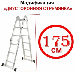 Лестница трансформер, высота 3,60м, 4 колена по 3 ступени  STARTUL