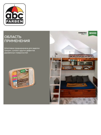 Шпатлевка по дереву венге   0,4кг  FARBITEX Profi Wood