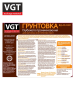 Грунтовка глубокого проникновения 10,0кг  ВГТ ВД-АК-0301 для наружных/внутренних работ