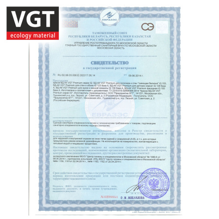 Краска ВД интерьерная   3,3кг  ВГТ iQ103 Для потолков и стен, база A