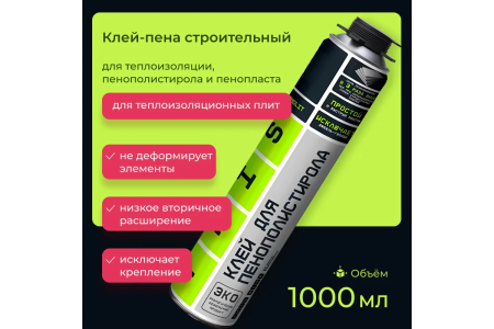 Пена-клей полиуретан для пенополистирола профи  750мл TRIS